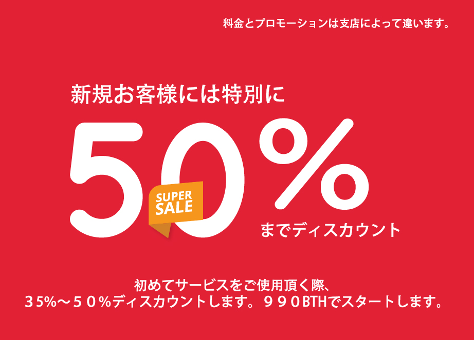 Promotion TH-